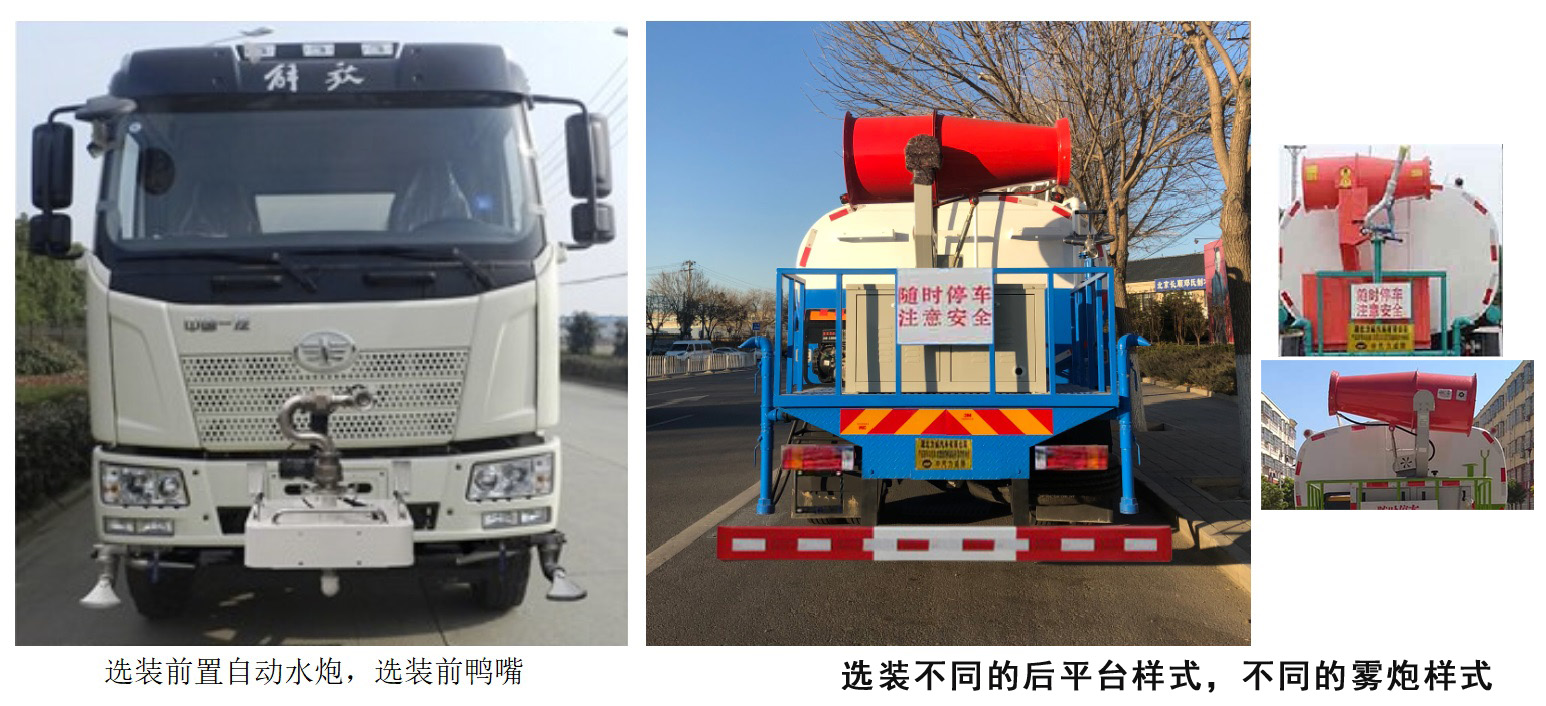 程力威牌CLW5180GPS6DX型绿化喷洒车