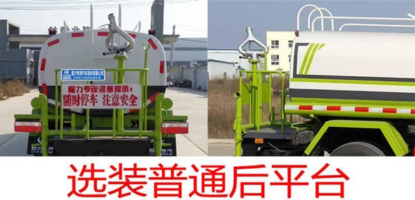 程力威牌CLW5090GPS6型绿化喷洒车