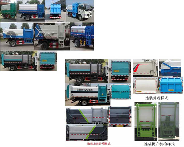 程力牌CL5070ZDJE6型压缩式对接垃圾车