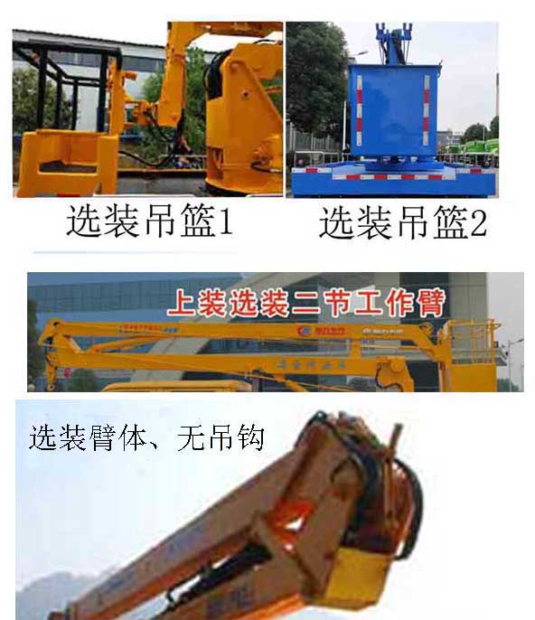程力牌CL5061JGK6CX型高空作业车
