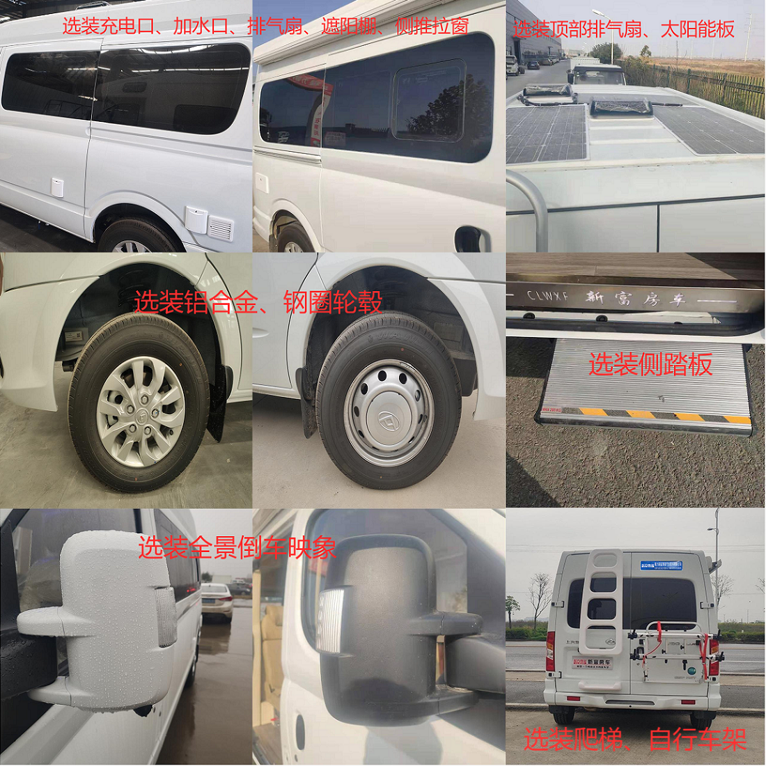 程力新富牌CXF5041XLJSH6型旅居车